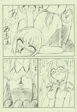 Page 11 of P2.5 PRISONER 2.5 LOVELOVE