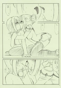 Page 7 of P2.5 PRISONER 2.5 LOVELOVE