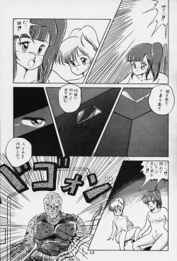 Page 25 of Yaritai Houdai Vol.1