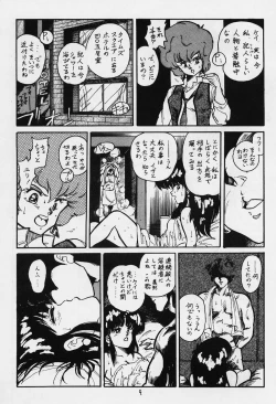 Page 9 of Yaritai Houdai Vol.1