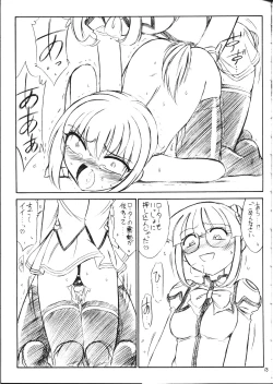 Page 12 of P3 PRISONER-3 YAYOI, AYAKA