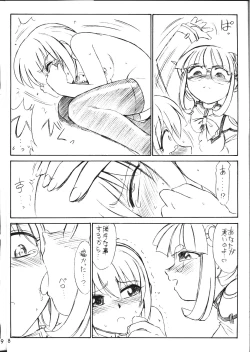 Page 7 of P3 PRISONER-3 YAYOI, AYAKA