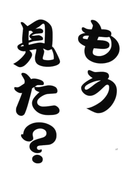 Page 28 of Tenshi no Himitsu