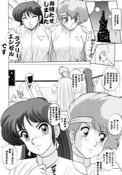 Page 4 of Tenshi no Himitsu