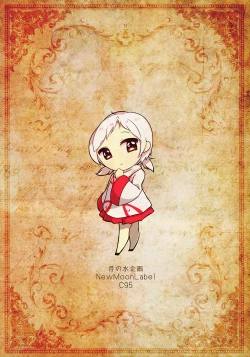 Page 22 of Naedoko Dungeon Chronicle Official Design Works