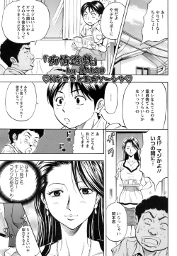 Page 1 of Chijou Yuugi