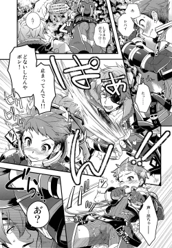 Page 12 of Keep Out Noponic