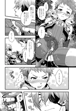 Page 15 of Keep Out Noponic