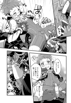 Page 16 of Keep Out Noponic