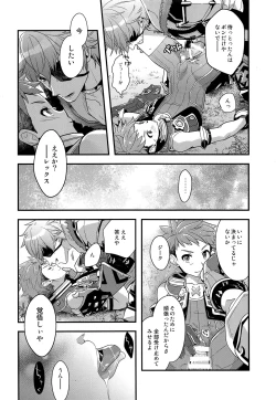 Page 17 of Keep Out Noponic