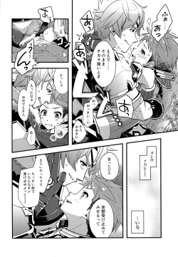 Page 19 of Keep Out Noponic