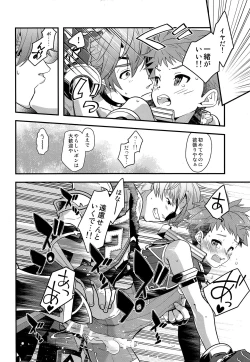 Page 23 of Keep Out Noponic