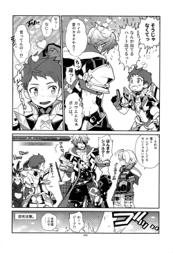 Page 7 of Suki tte Omottara, Ippai Heart ga Dechau.