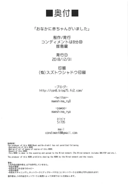 Page 35 of Onaka ni Aka-chan ga Imashita | There WAS a baby in my belly