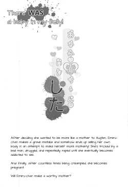 Page 3 of Onaka ni Aka-chan ga Imashita | There WAS a baby in my belly