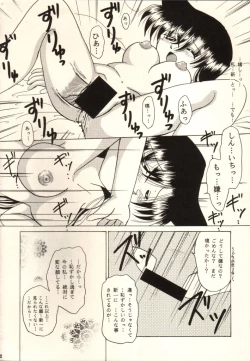 Page 19 of Koi no Rule, Atarashii Rule