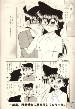 Page 25 of Koi no Rule, Atarashii Rule