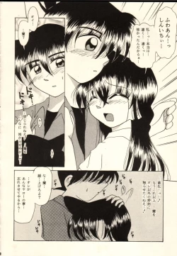 Page 8 of Koi no Rule, Atarashii Rule