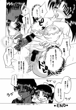 Page 41 of Koi to Yokubou