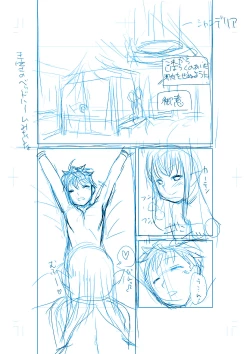 Page 16 of 商業連載用ネーム「王女と彼女の十月十日」供養人