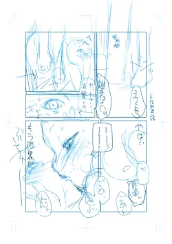 Page 28 of 商業連載用ネーム「王女と彼女の十月十日」供養人