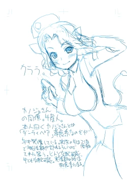 Page 40 of 商業連載用ネーム「王女と彼女の十月十日」供養人