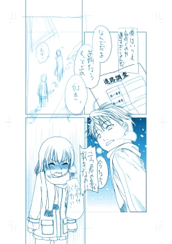 Page 5 of 商業連載用ネーム「王女と彼女の十月十日」供養人