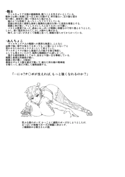 Page 20 of おまけというか黒歴史