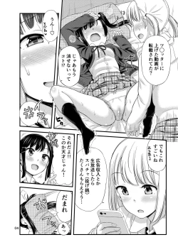 Page 6 of Omorashi Nyotuber