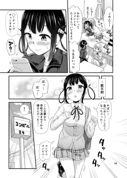 Page 7 of Omorashi Nyotuber