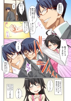 Page 110 of Kokuhaku shita aite ga hentai seiheki sugite gaman dekinai