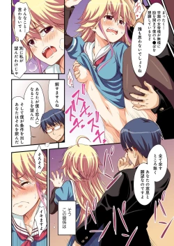 Page 12 of Kokuhaku shita aite ga hentai seiheki sugite gaman dekinai