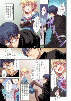 Page 17 of Kokuhaku shita aite ga hentai seiheki sugite gaman dekinai