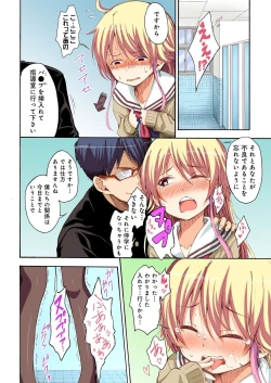 Page 40 of Kokuhaku shita aite ga hentai seiheki sugite gaman dekinai