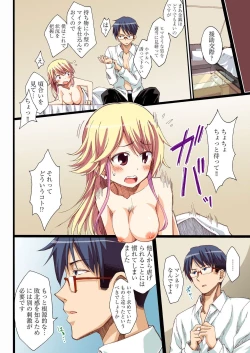 Page 62 of Kokuhaku shita aite ga hentai seiheki sugite gaman dekinai