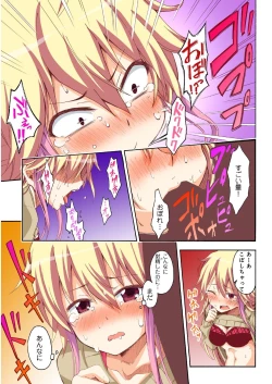 Page 73 of Kokuhaku shita aite ga hentai seiheki sugite gaman dekinai