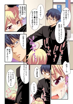 Page 8 of Kokuhaku shita aite ga hentai seiheki sugite gaman dekinai