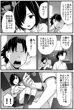 Page 15 of Mujintou JK! Choroi yo Yoshimura-san! Volume. 2