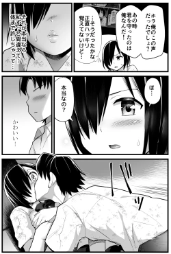 Page 16 of Mujintou JK! Choroi yo Yoshimura-san! Volume. 2