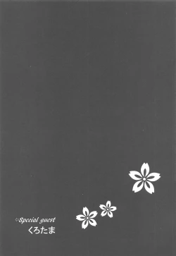 Page 33 of Uzumaki-san ni omotenashi