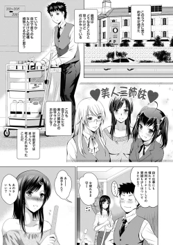 Page 138 of Bijin sanshimai to love hotel hajimemashita! Ch.01-18