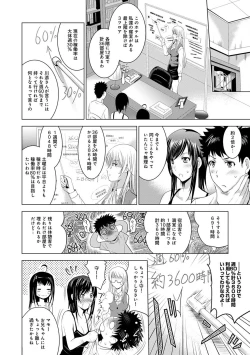 Page 162 of Bijin sanshimai to love hotel hajimemashita! Ch.01-18