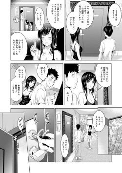 Page 164 of Bijin sanshimai to love hotel hajimemashita! Ch.01-18