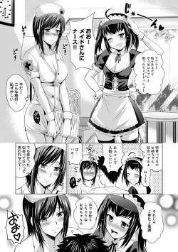 Page 188 of Bijin sanshimai to love hotel hajimemashita! Ch.01-18