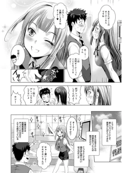 Page 233 of Bijin sanshimai to love hotel hajimemashita! Ch.01-18