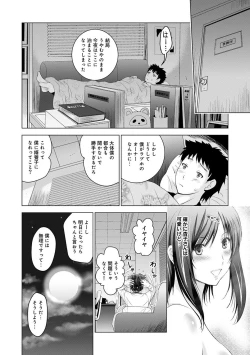 Page 28 of Bijin sanshimai to love hotel hajimemashita! Ch.01-18