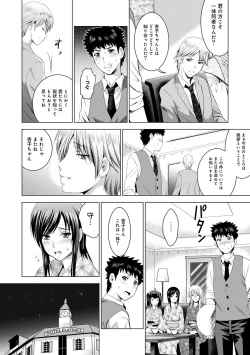Page 304 of Bijin sanshimai to love hotel hajimemashita! Ch.01-18