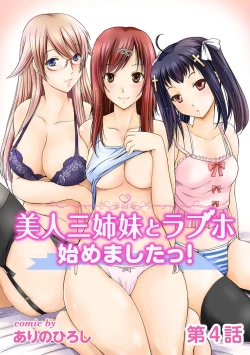 Page 72 of Bijin sanshimai to love hotel hajimemashita! Ch.01-18