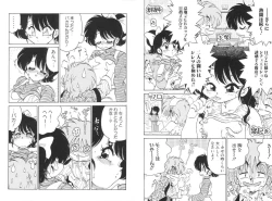 Page 16 of Soko ga Kayui no