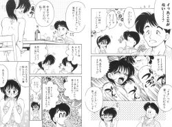 Page 43 of Soko ga Kayui no